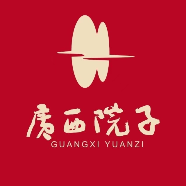 广西院子