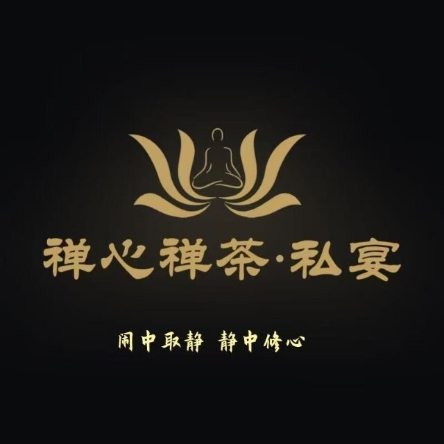 禅心禅茶 私宴/桐梓林店