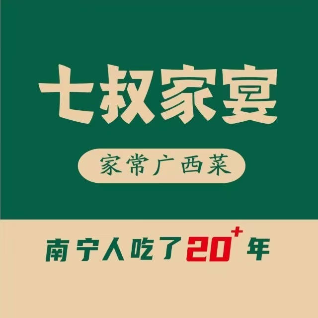 七叔家宴家常广西菜