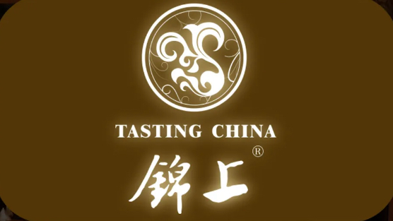锦上酒楼 