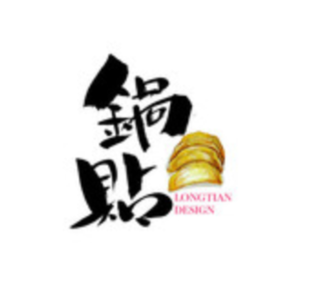 青岛锅贴