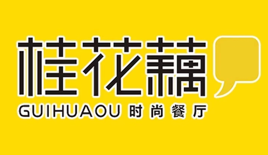 桂花藕·蚌埠菜新地标