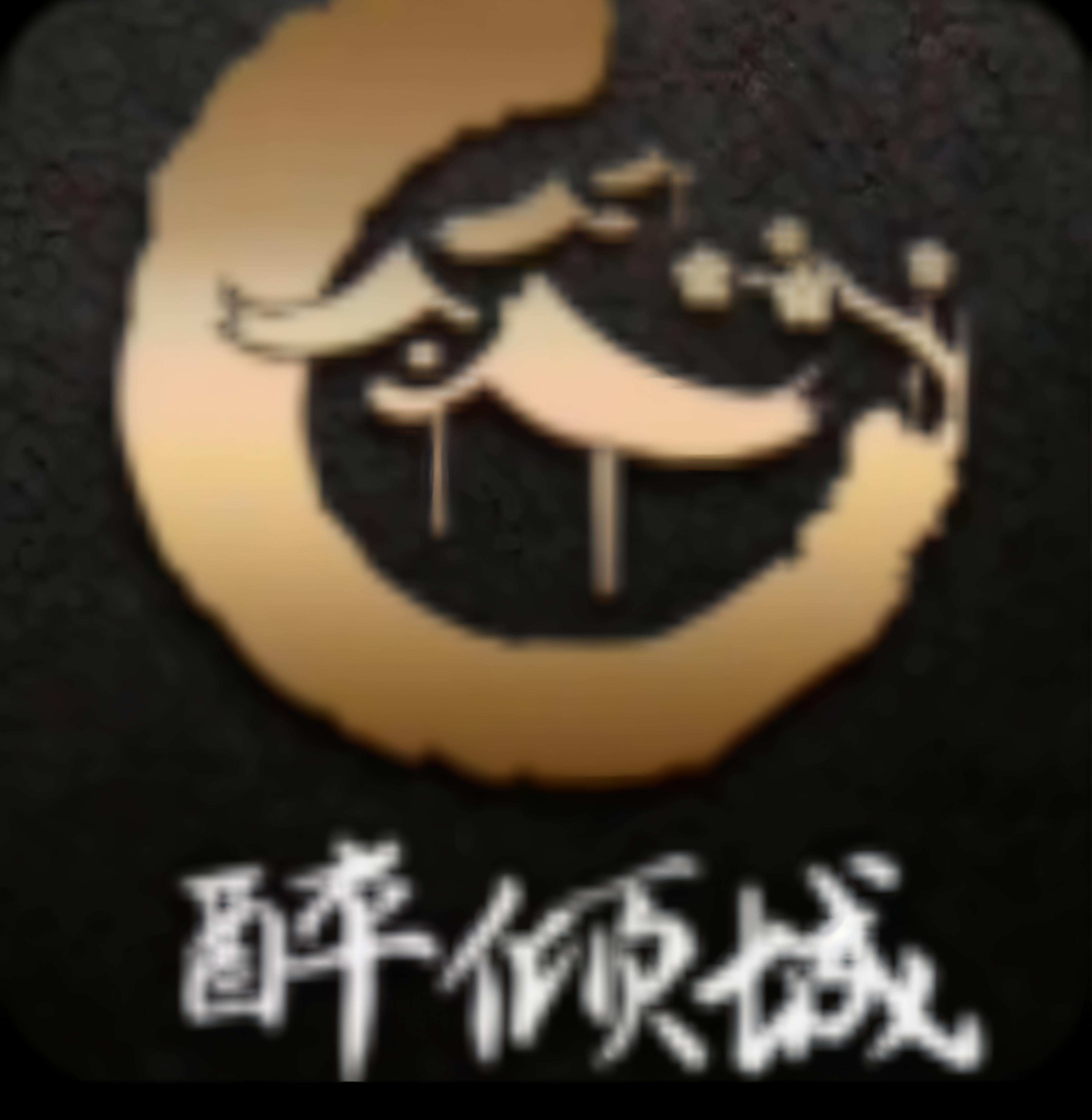 醉倾城园林餐厅