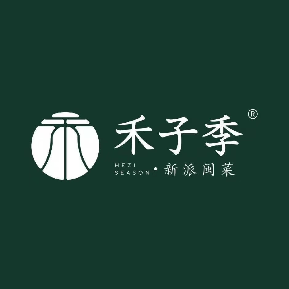 禾子季·新派闽菜