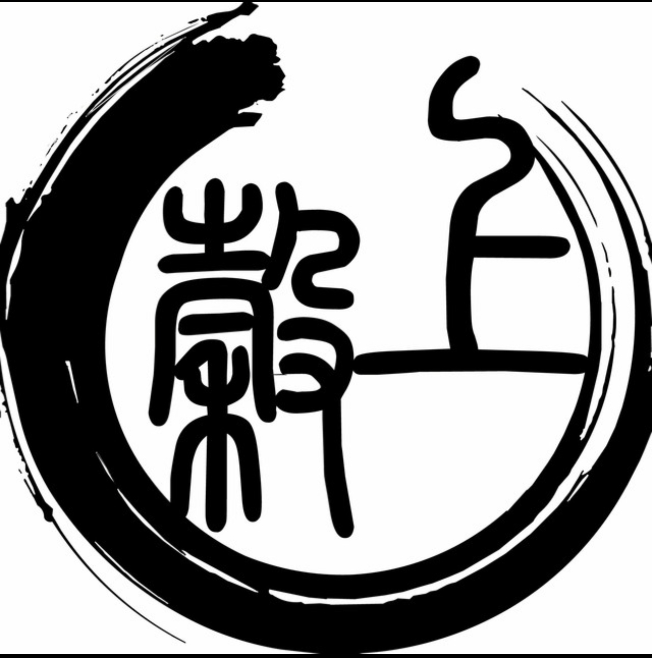 上谷厨院