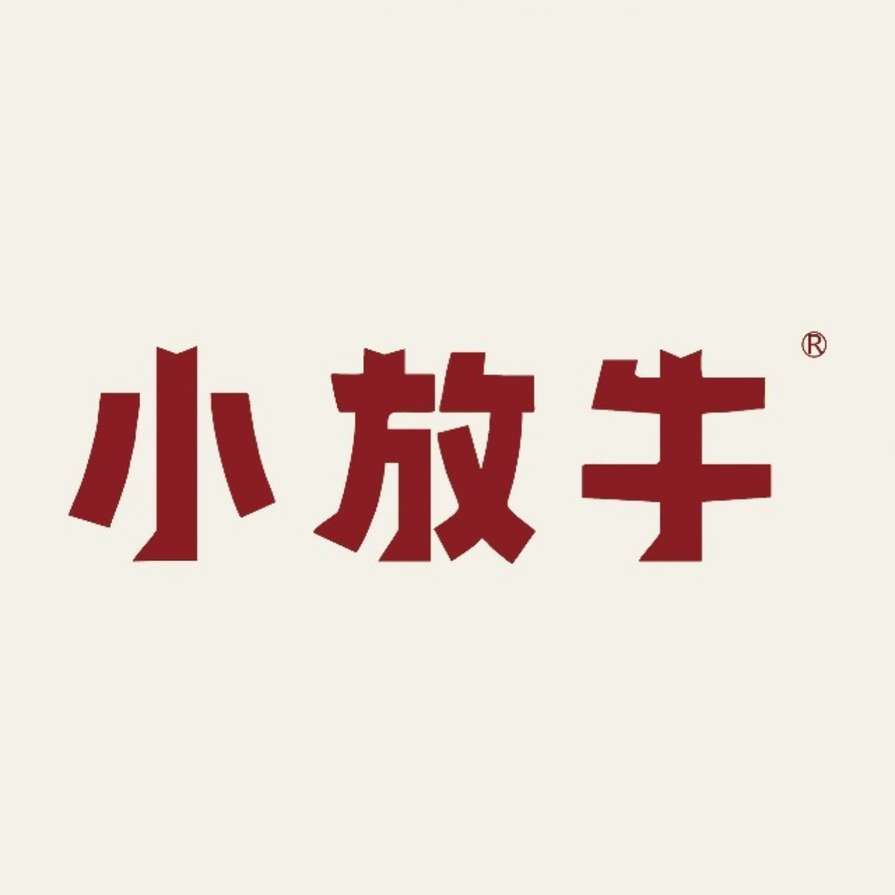 小放牛