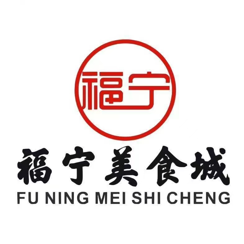 福宁美食城·滩涂海鲜