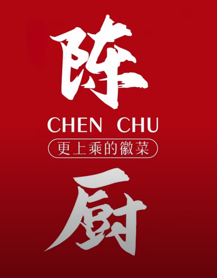 陈厨·下馆子