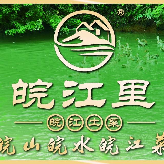 皖江里·皖江土菜
