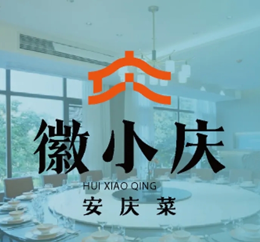 徽小庆安庆菜