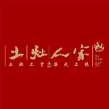 土灶人家.柴火鸡.铜火锅