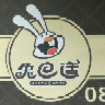 兔巴适/湖光小区店