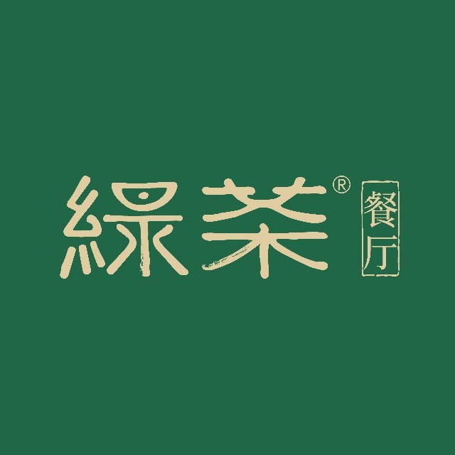 绿茶餐厅/泸州万象汇店