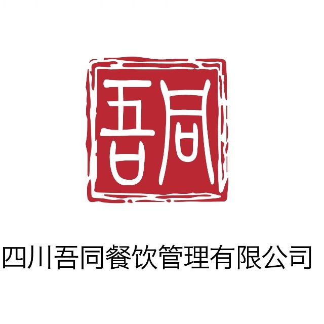 梧桐酒家