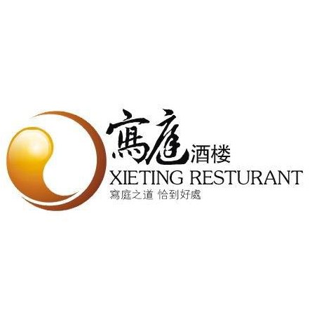 锦汇写庭酒楼/龙泉山南路二段店