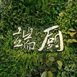 端厨/城南店