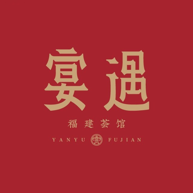 宴遇.羊肚菌养生汤.私房川菜/五一大厦店