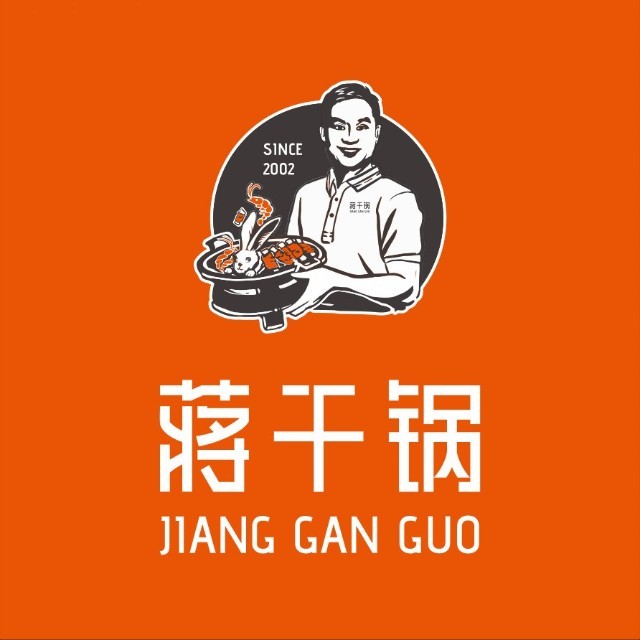 蒋干锅/秀水店