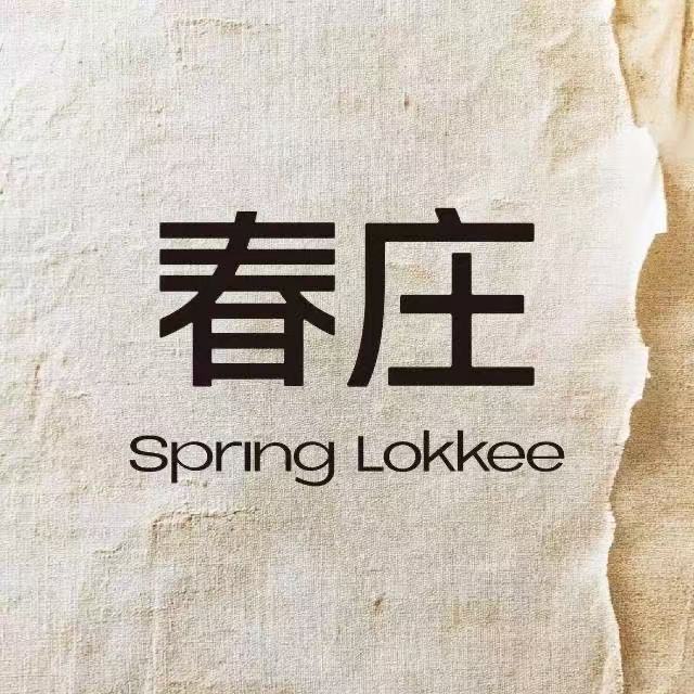 春庄·桂语茶叙
