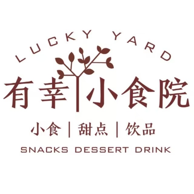 有幸小食院-广西梧州藤县店