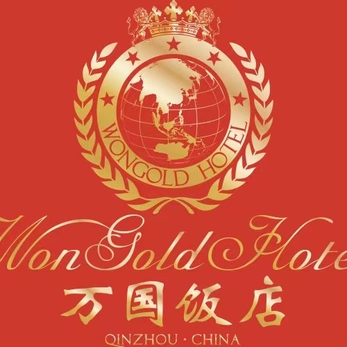 万国饭店