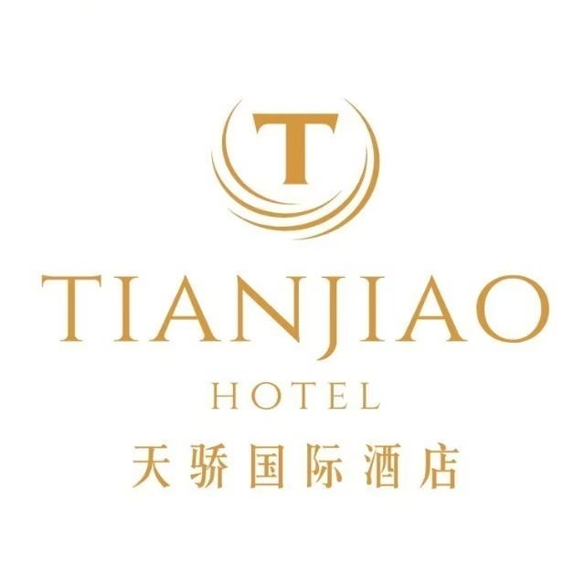 天骄国际酒店·天悦轩茶餐厅