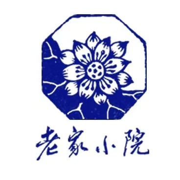 老家小院
