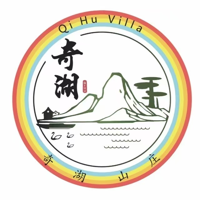 奇湖山庄