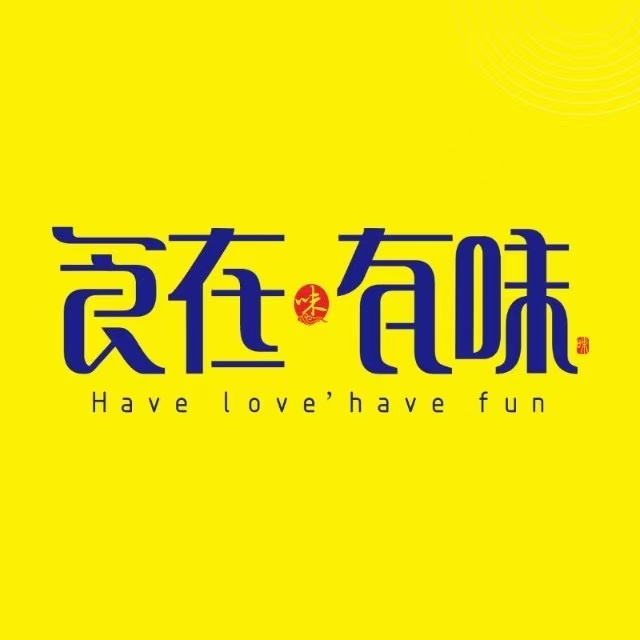 食在有味