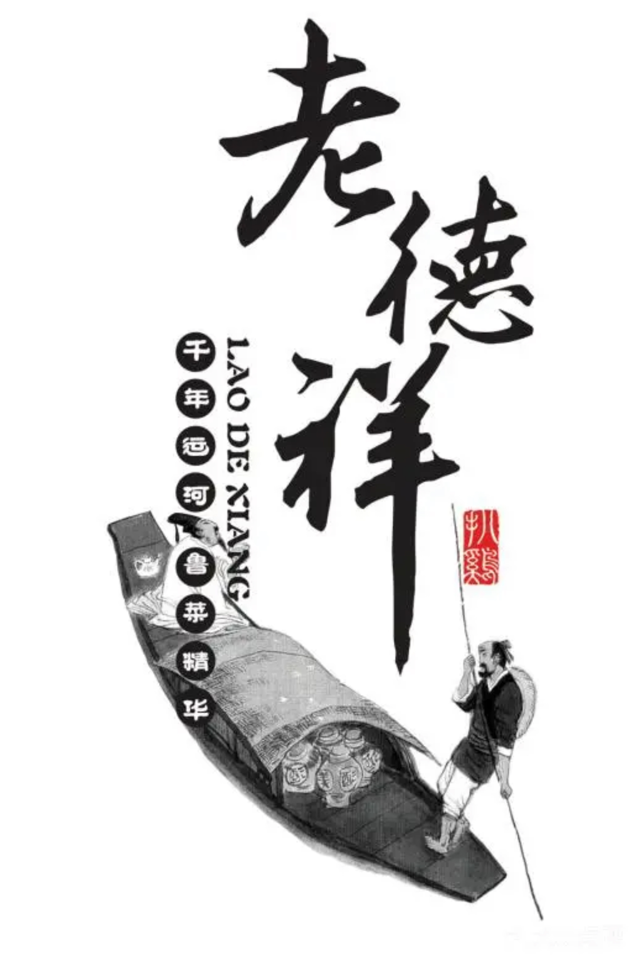 老德祥酒店