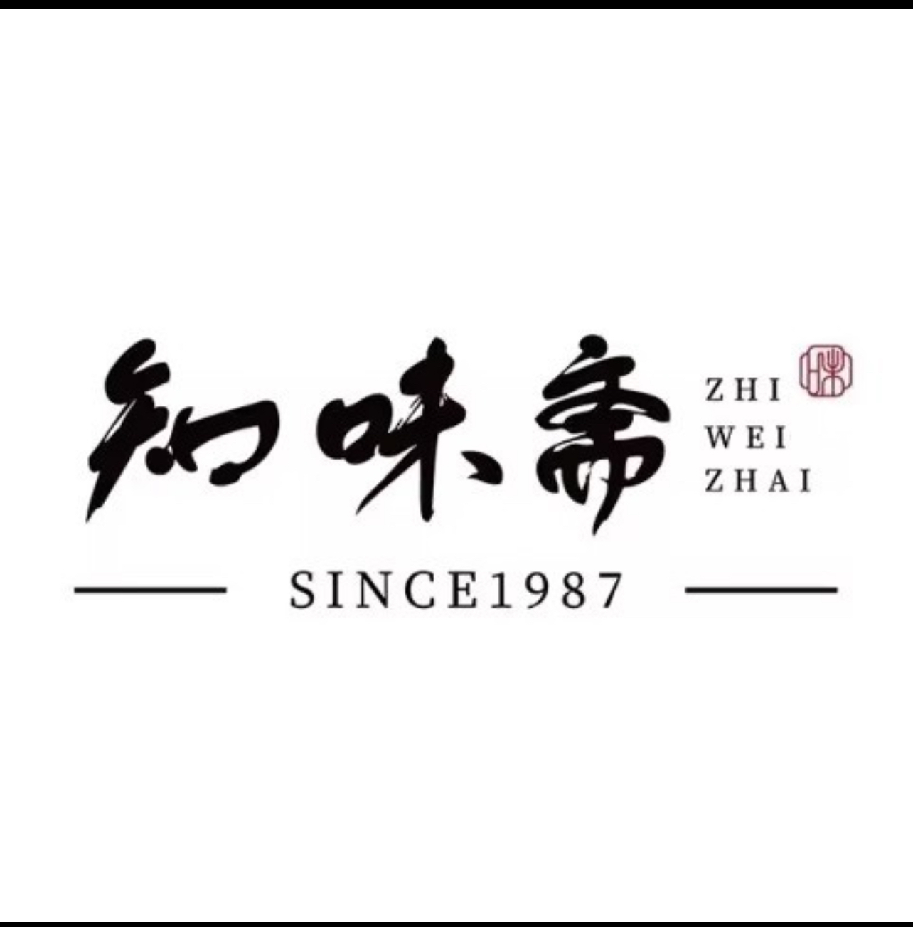 知味斋