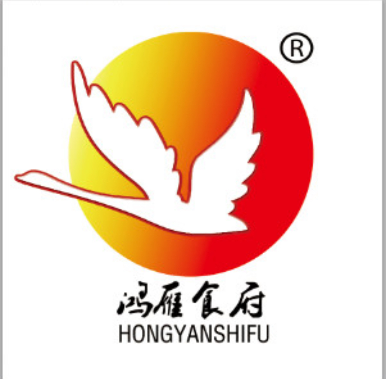 鸿雁食府
