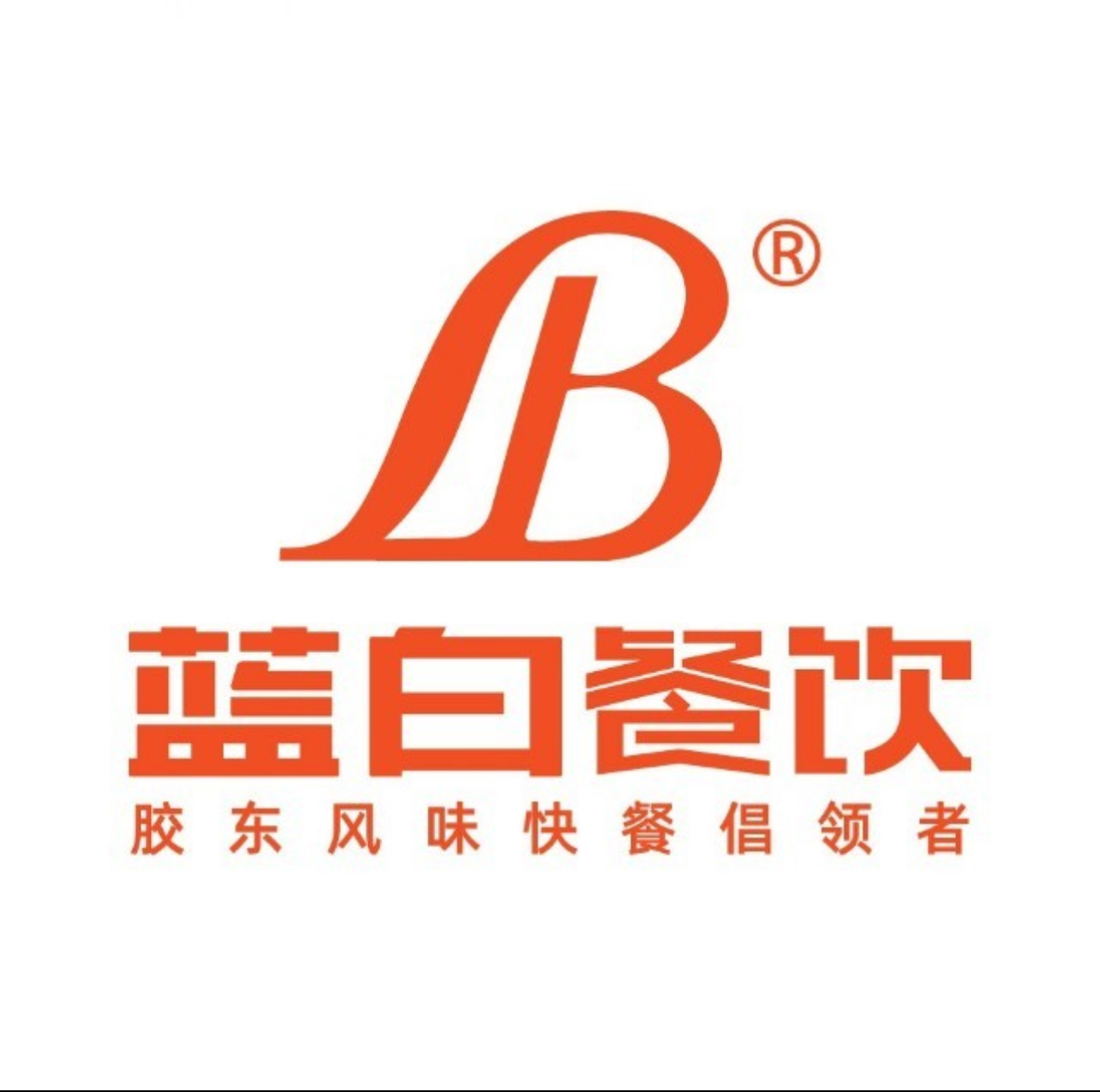 蓝白快餐