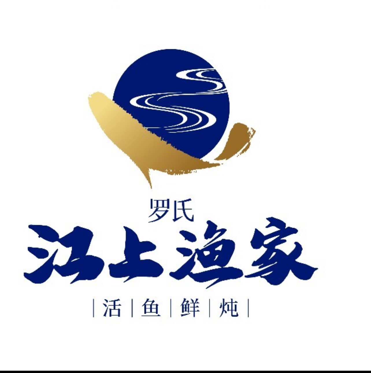 江上渔家