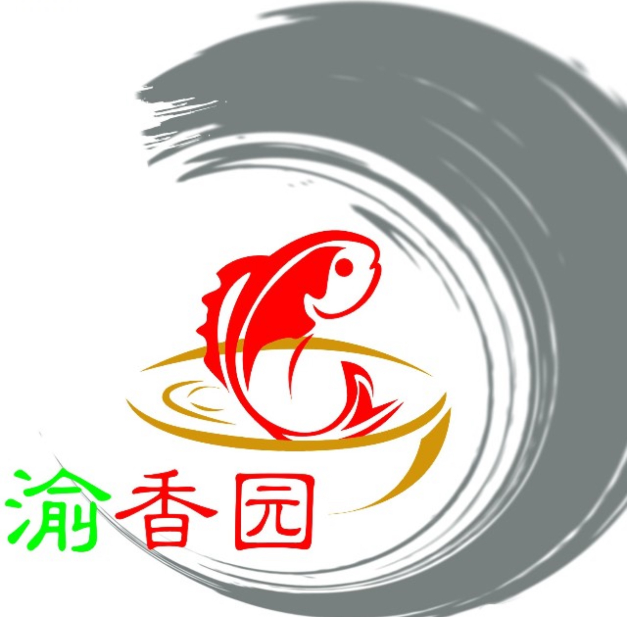 渝香园