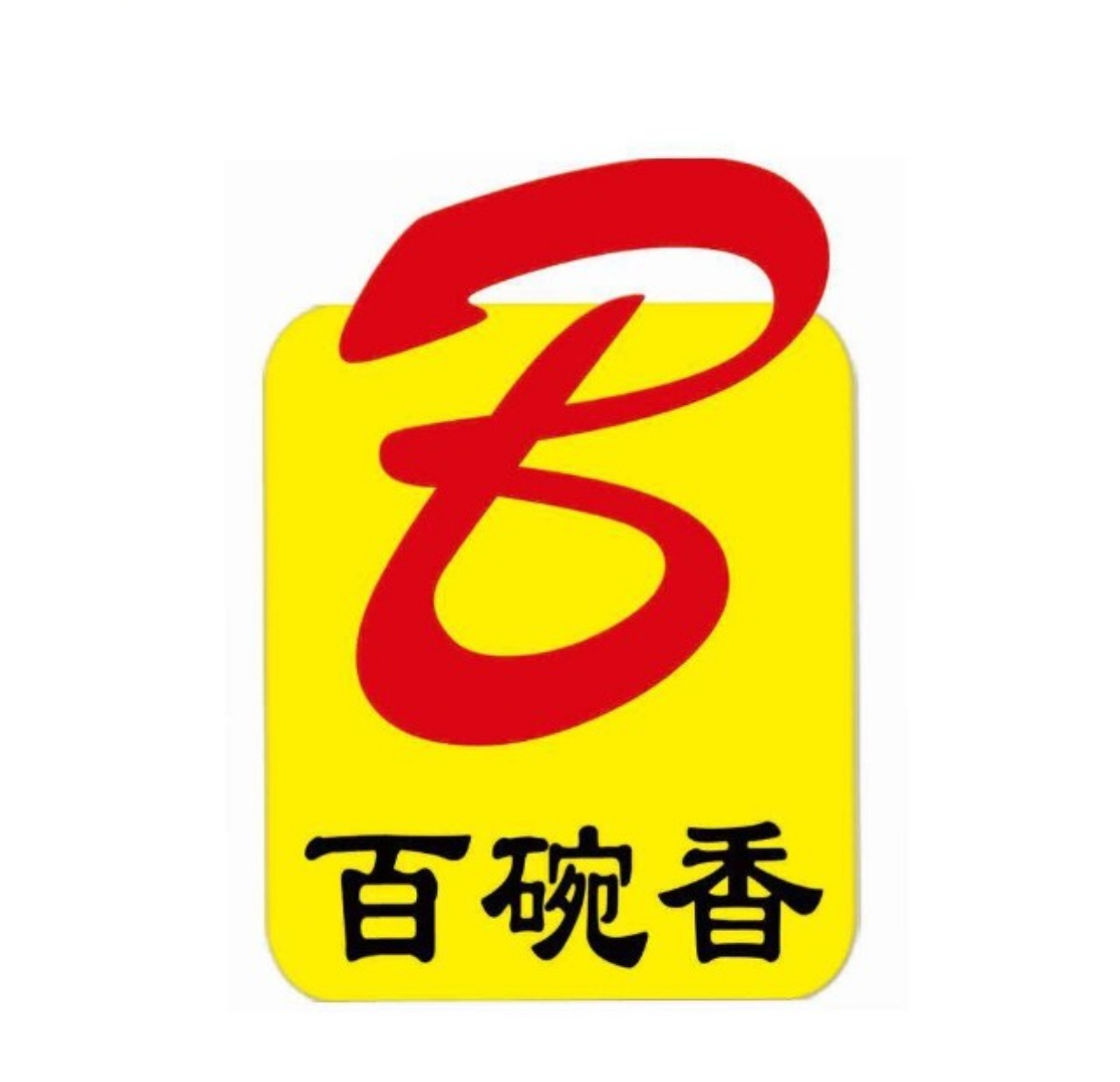 百碗香排骨米饭