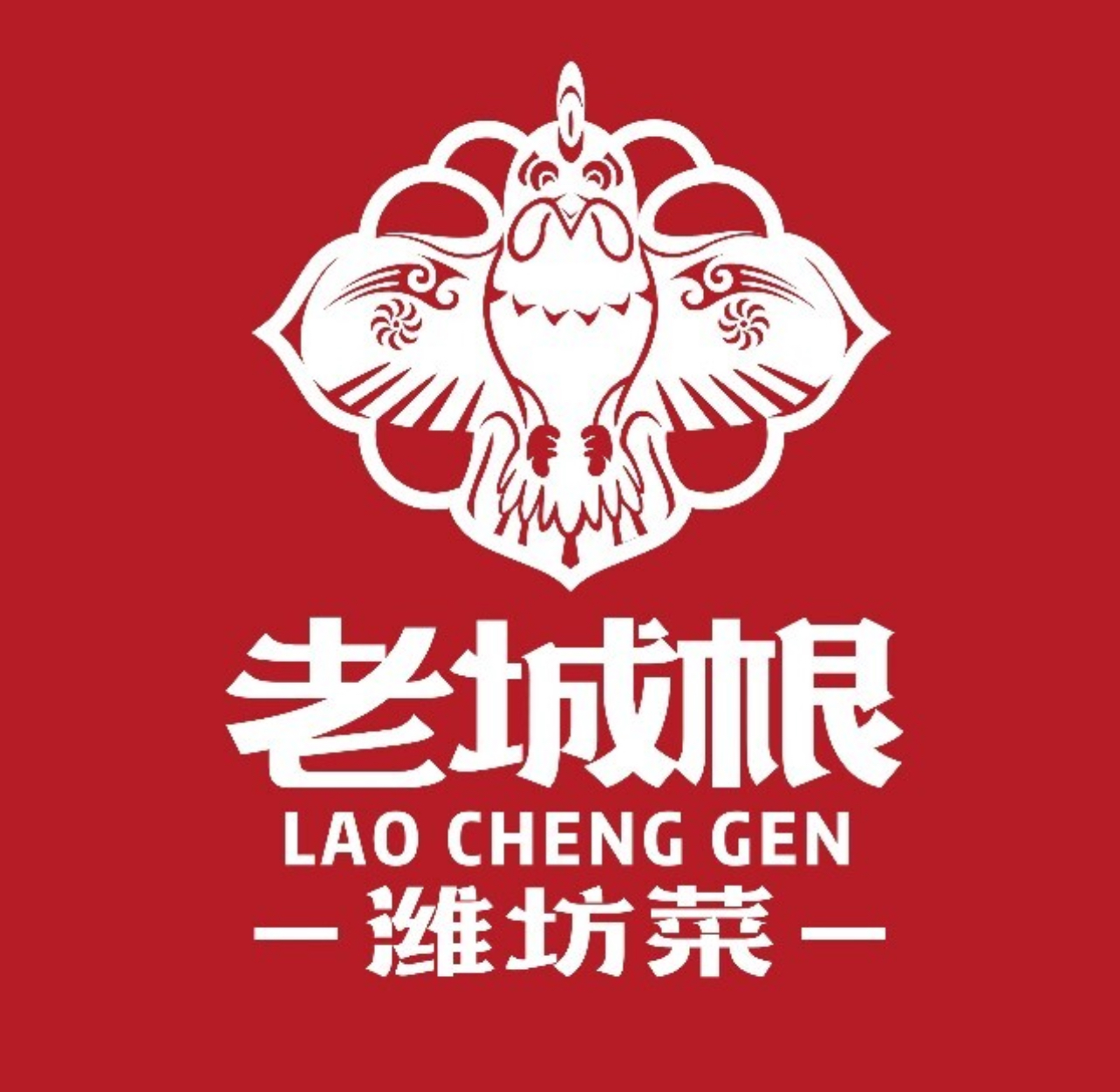 老城根
