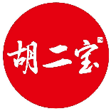 胡二宝鲜烧/恒星城店