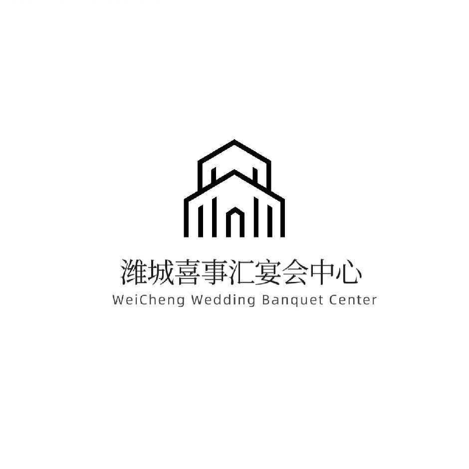 明村.喜事汇/城南店