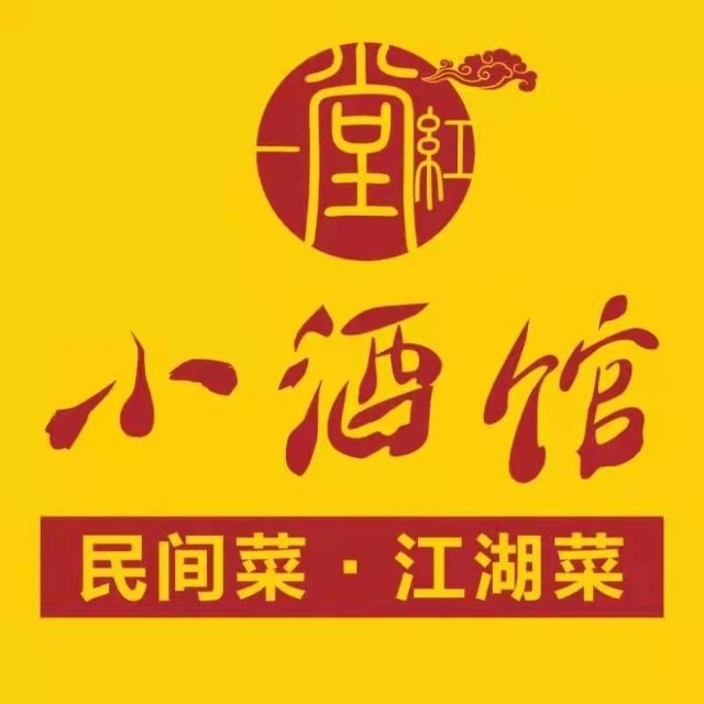 一堂红小酒馆/传化广场店