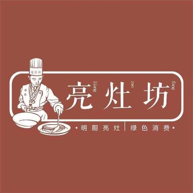 亮灶坊风味食家/龙湾半岛店