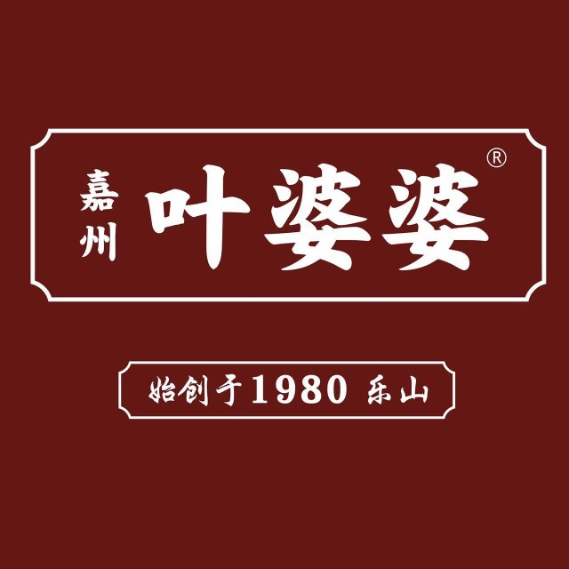 叶婆婆钵钵鸡/乐山老店