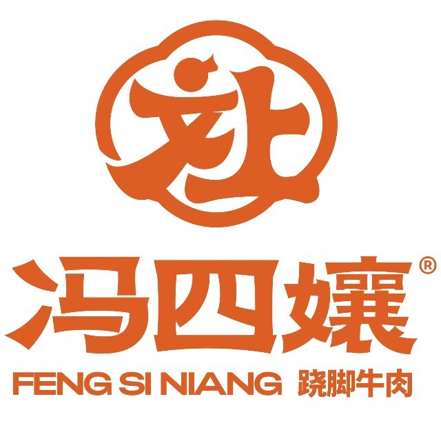 冯四孃跷脚牛肉.非物质文化遗产店