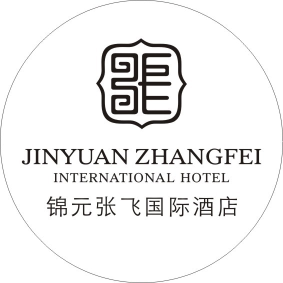 锦园张飞国际酒店.中餐厅