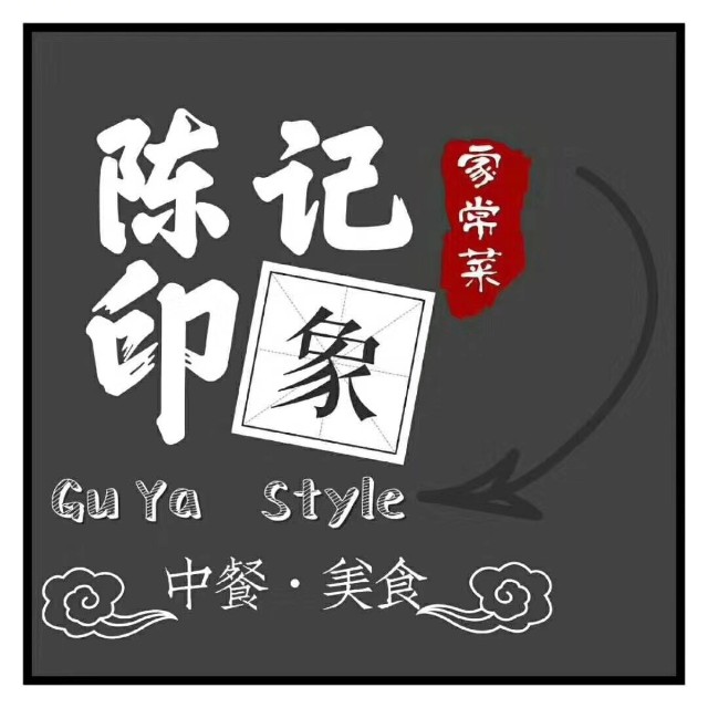 陈记印象家宴馆/上甲华庭店