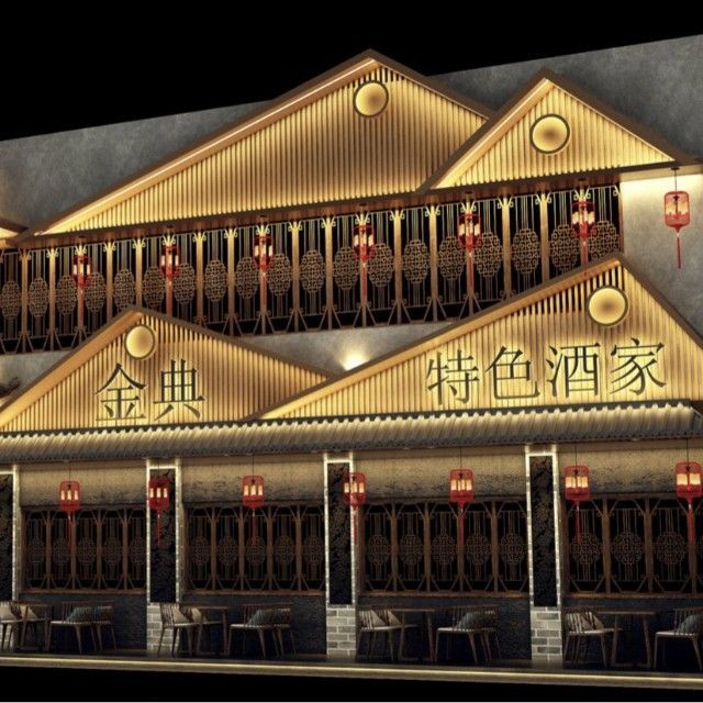 金典特色酒家/滨河路店