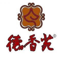 德香苑北京烤鸭/宣汉店