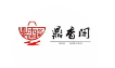 鼎香阁