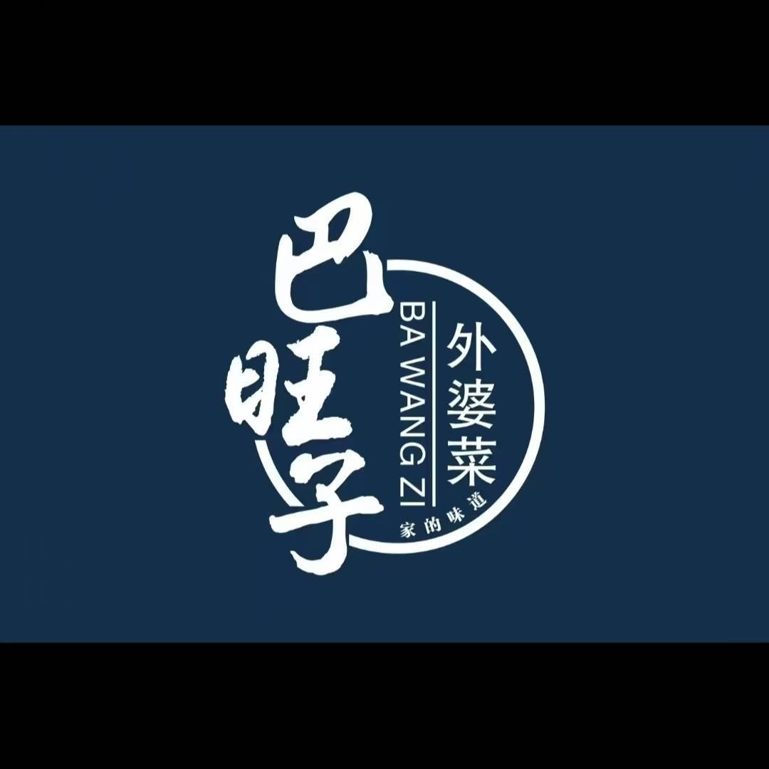 巴旺子外婆菜/江北大道店