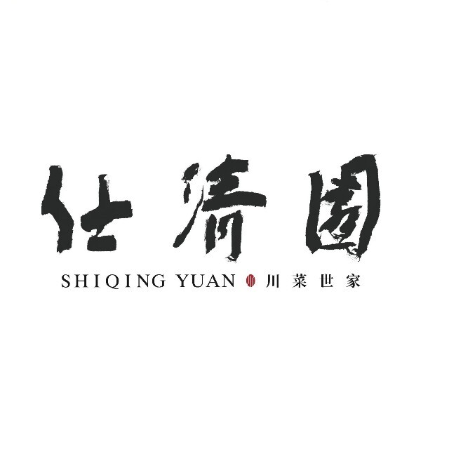 仕清园.百年传承/丹棱店
